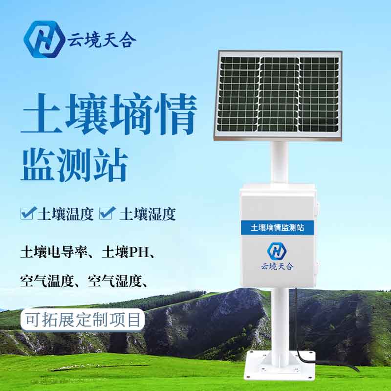 新利官网登录土壤墒情监测站作用 新利官网登录土壤墒情监测站作用