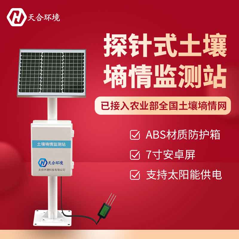 云境luck18xinli官网土壤墒情监测站使用的作用　