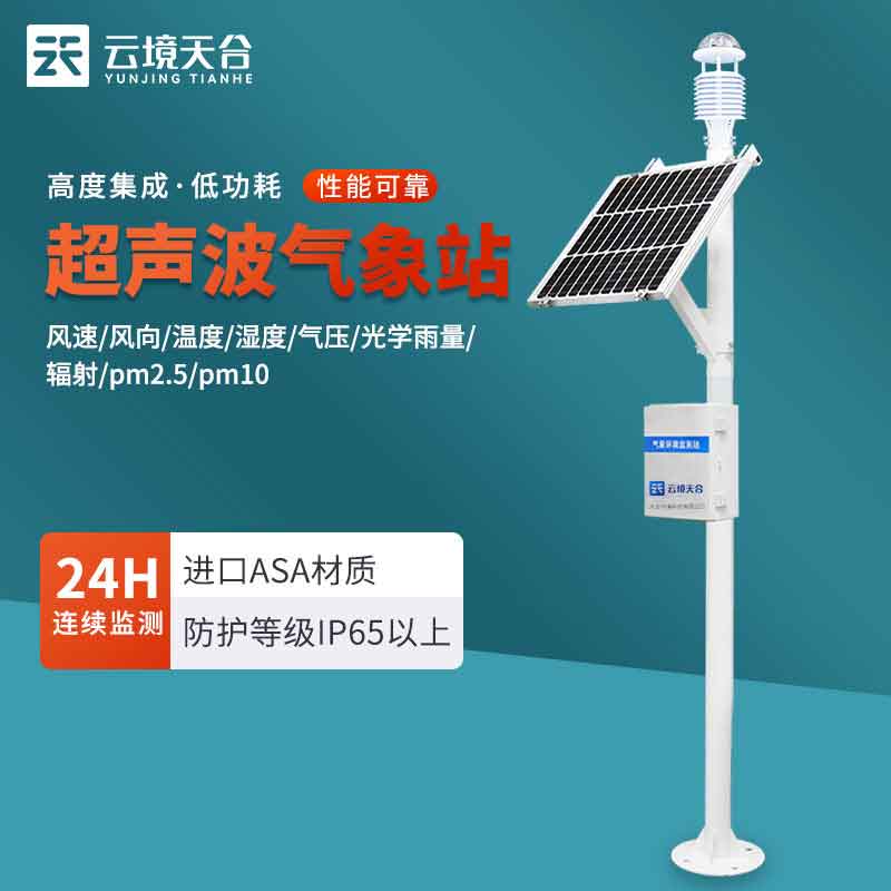 田间小气候自动观测仪百科　