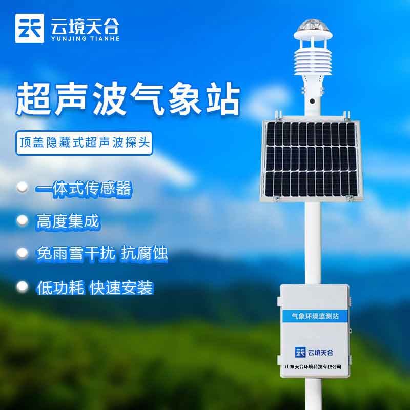 环境空气质量监测站安装注意(大气监测设备百科)