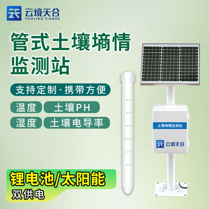 土壤墒情监测站：科技助推农业发展　