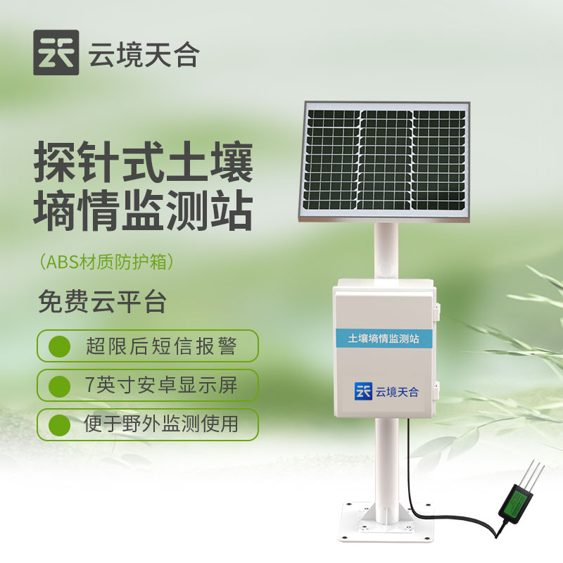土壤墒情监测站量测的主要土壤指标